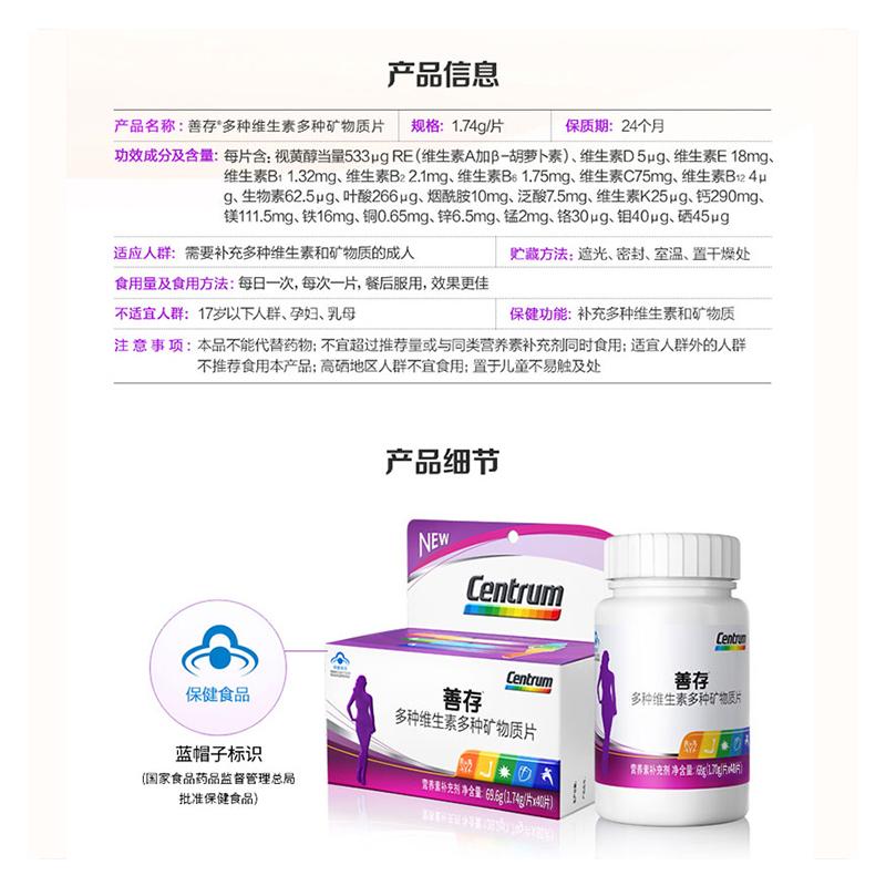 善存小佳维40片+善存女士40片多种维生素矿物质片 儿童成人维生素abc d叶酸锌镁片