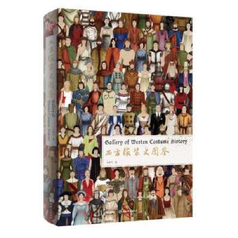 音像西方史图鉴王伊千著