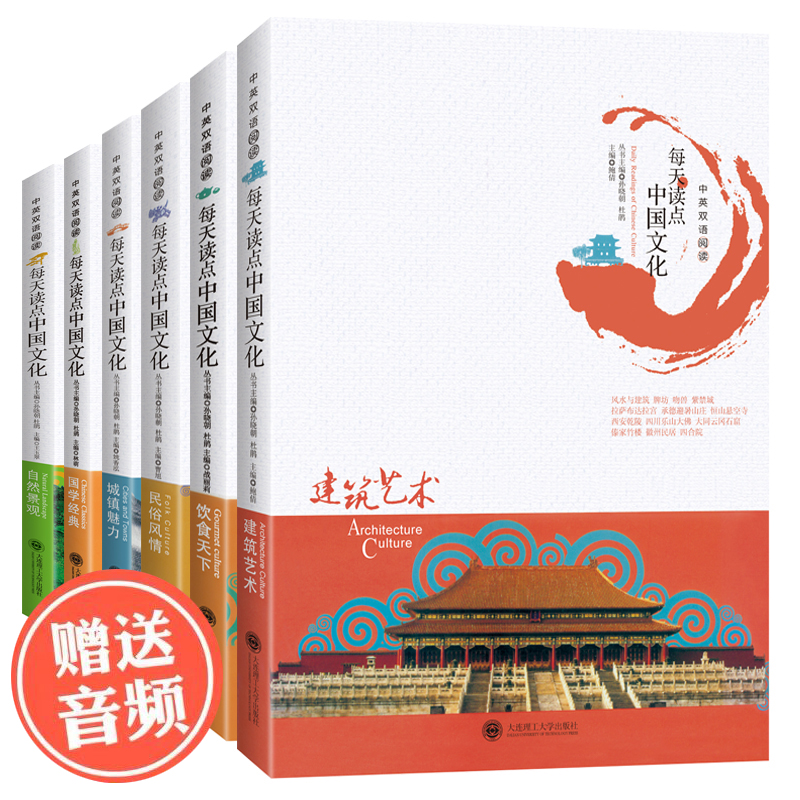[正版]用英语介绍中国 每天读点中国传统文化建筑艺术+饮食天下+民俗风情+城镇魅力+国学经典+自然景观中英文对照英语读高清大图