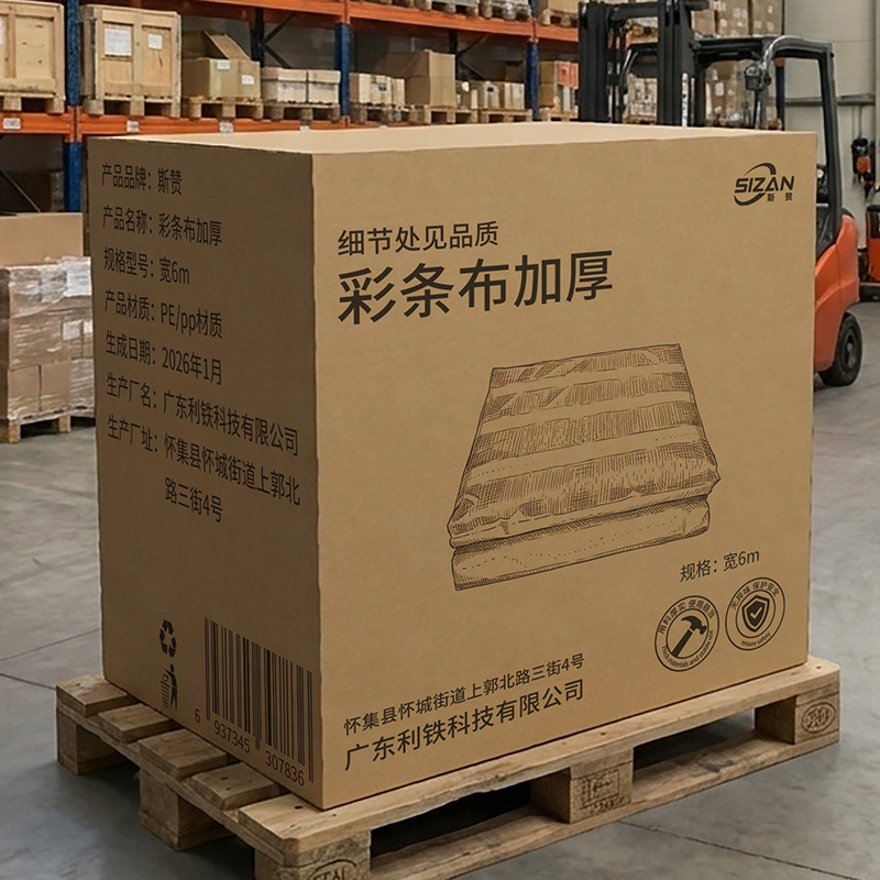 斯赞 彩条布加厚 宽6m 平方米高清大图