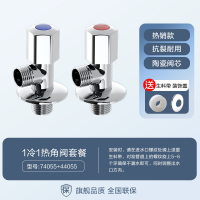 九牧卫浴官方旗舰角阀铜三角阀冷热水马桶热水器水阀门开关4分水龙头家用74055/44055