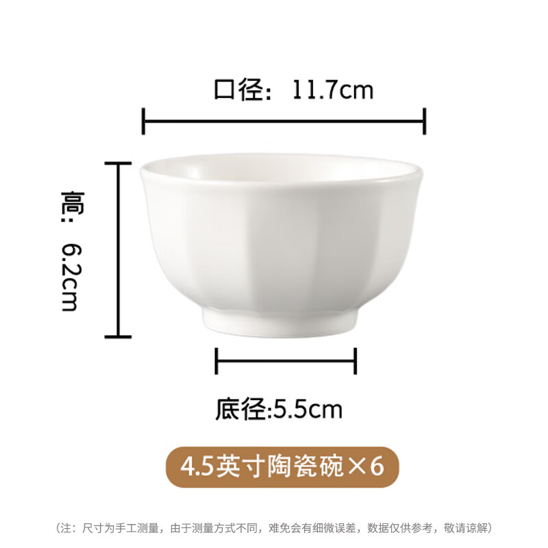 洁雅杰 米饭碗中式釉下彩4.5英寸陶瓷碗 白瓷小碗家用汤碗面碗套装 吃饭碗喝汤碗 微波炉可用 中华碗T451高清大图