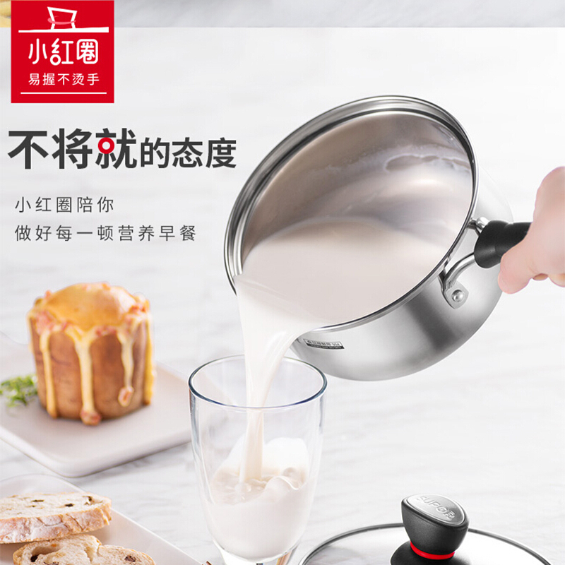 苏泊尔(SUPOR)时尚系列小红圈304不锈钢奶锅18cm电磁炉通用ST18H1