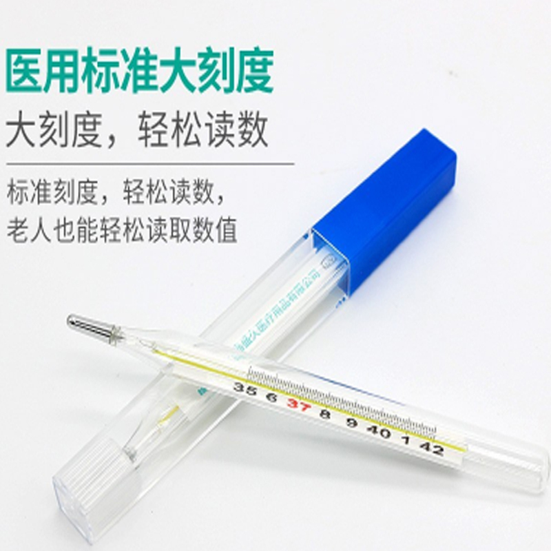 企购优品大刻度玻璃水银测温计 宽屏水银测温计