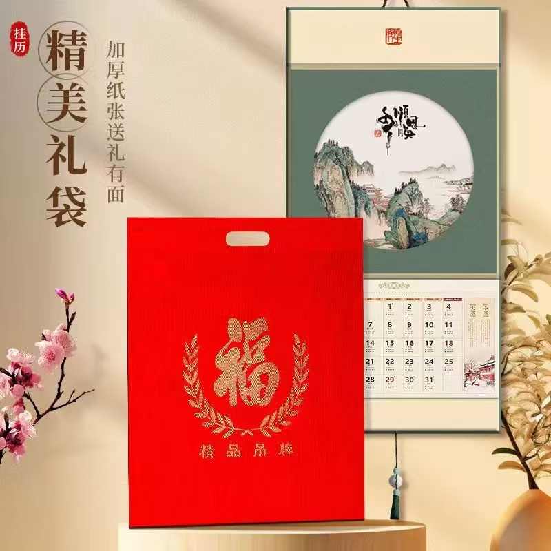 ODIS欧迪诗 高端中国风福字吊牌加厚正六开日历挂历 可定制高清大图