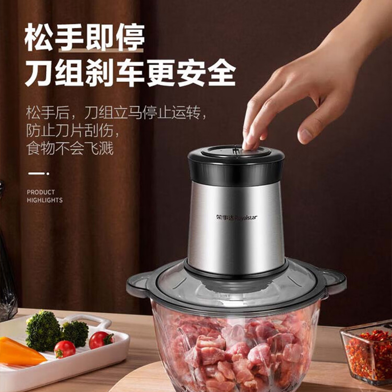 荣事达绞肉机2L秒速绞肉不费力电动多功能料理搅拌机RS-JR30G高清大图