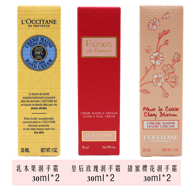 L’OCCITANE欧舒丹护手霜6支礼盒套装(乳木果*2+玫瑰*2+樱花*2)30ml防干裂润手霜 保湿补水嫩白滋润修护