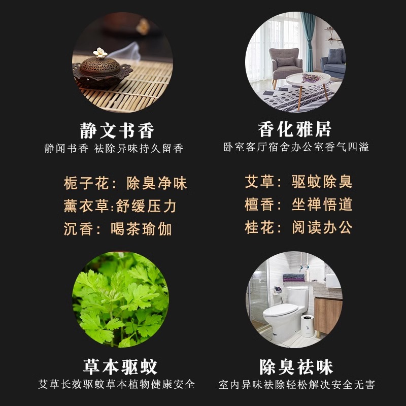 檀香盘香非驱蚊香卫生间除臭净化空气 桂花香-厕所除臭(96盘)高清大图
