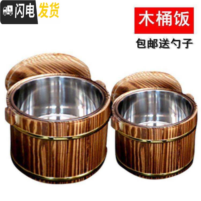 三维工匠木质学生食堂轻便蒸饭桶大容量保温桶饭店用实木米饭桶幼儿园盛饭 炭化18cm+(深)内胆+盖子+勺子饭盒高清大图