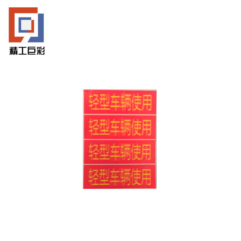 精工巨彩 备品签贴 BPQ1-4高清大图