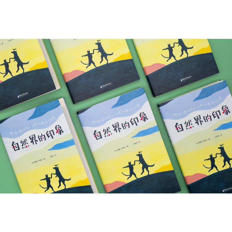 醉染图书自然界的印象9787533960483高清大图