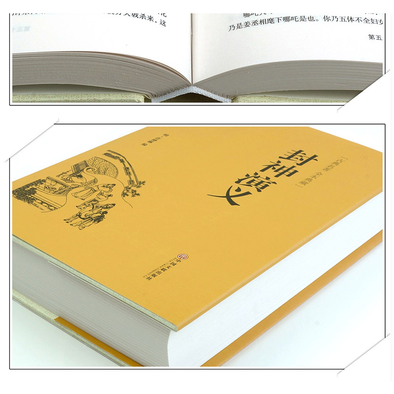 [醉染正版]封神演义原著青少版正版书全套白话文通俗易懂 古典名著中国历史国学经典书籍 聊斋志异 世界名著中国古典神话小说高清大图