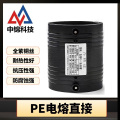 中锦科技 PE电熔直通 S200（承压1.6Mpa) 个