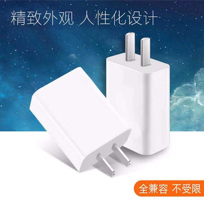 5v2a快充充电器适用安卓华为小米vivo苹果手机通用usb充头线加长|5V快充头+2米安卓线白色