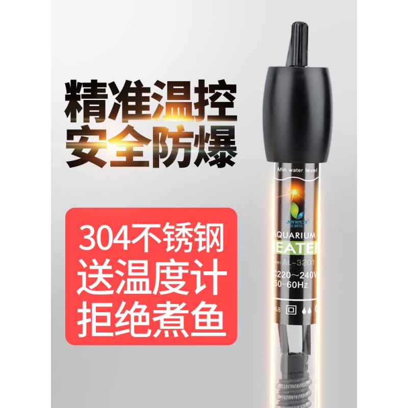 鱼缸加热棒自动恒温防爆玻璃迷你加温棒乌龟缸水族箱加热器高清大图