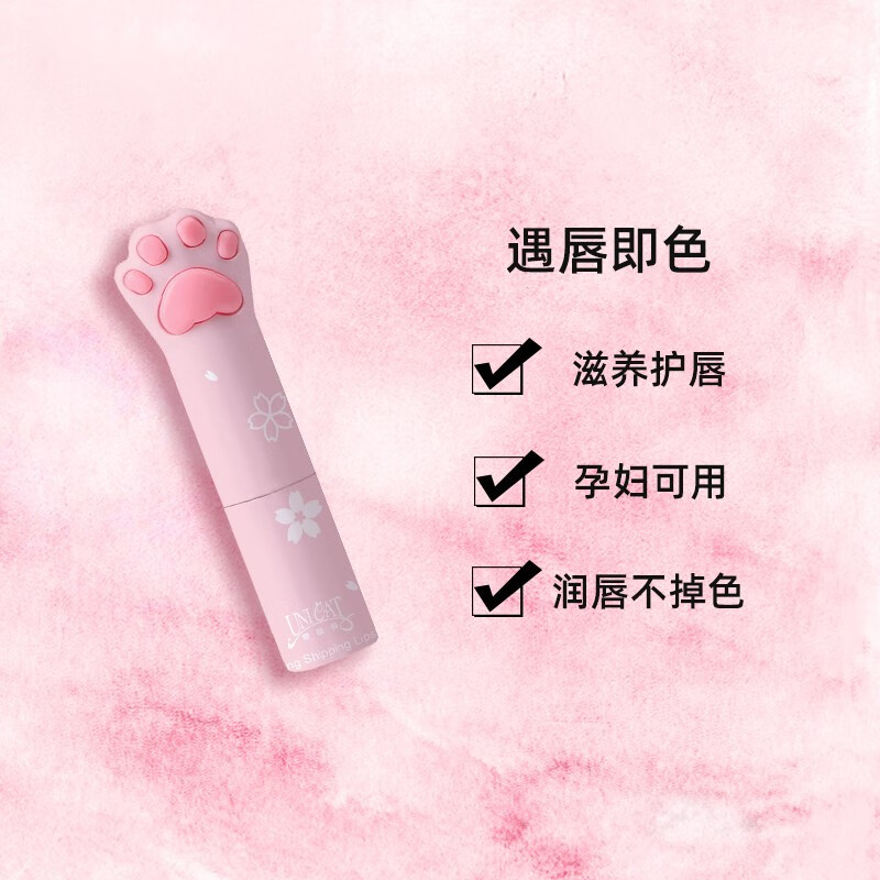 变脸猫魅惑凝润唇膏2支装2.8g*2高清大图