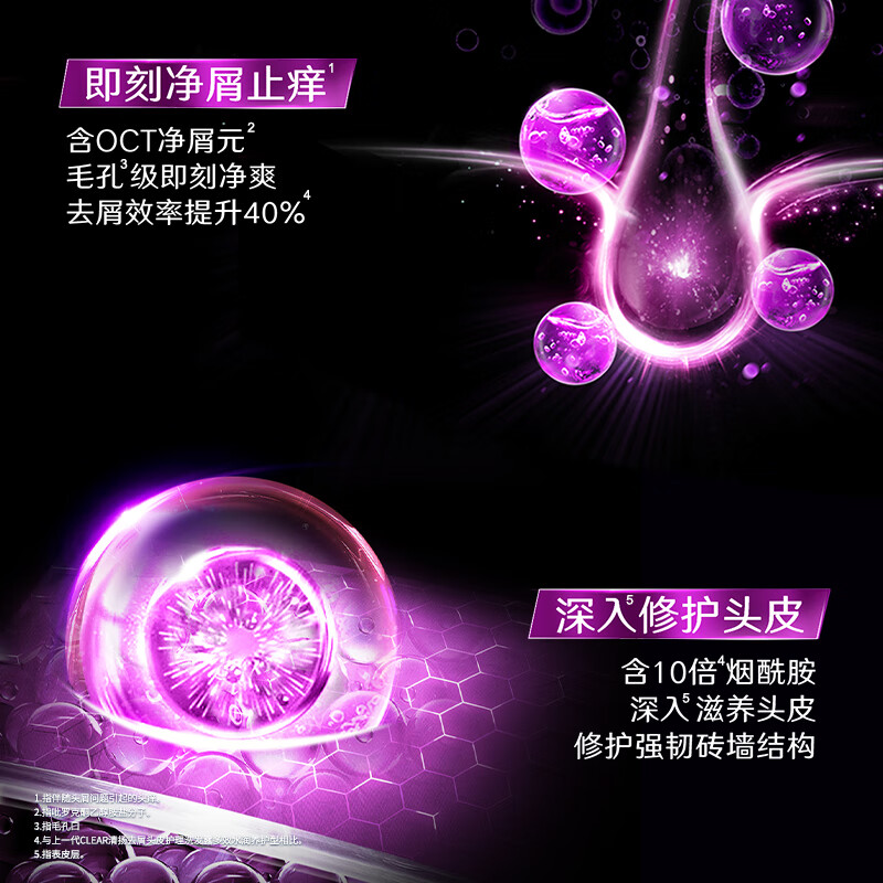 清扬(CLEAR)去屑柔顺保湿洗发水 多效水润养护型500g 单位:瓶高清大图