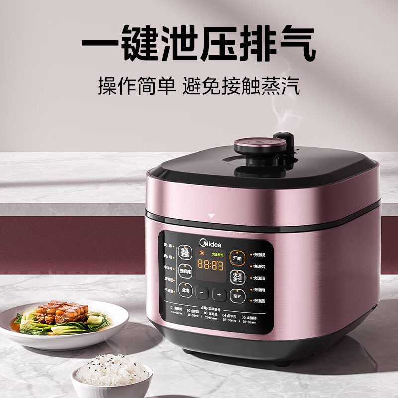 美的压力锅5L家用一键排气多功能智能MY-C541G高清大图