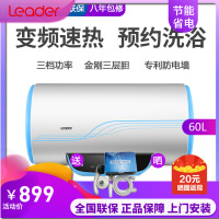 海尔 Leader/统帅60升电热水器 LEC6002-20Y2 速热800/1200/2000瓦双管三档变频遥控预约