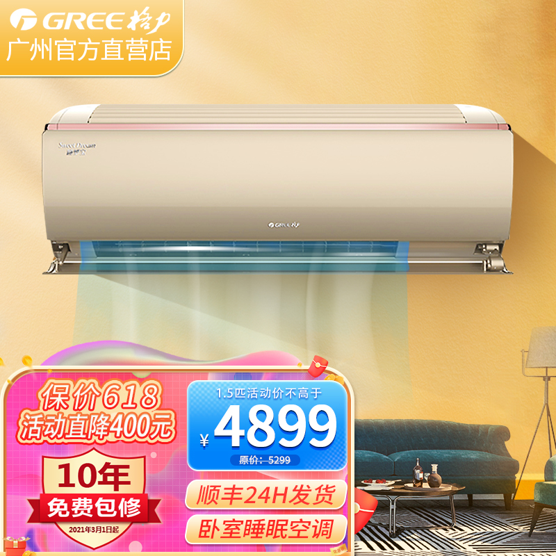 七档风速节能一级能效格力白书专卖店0评价gree/格力睡梦宝kfr-35gw