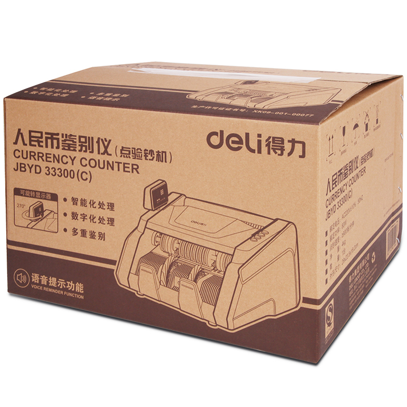 得力(deli)33300 新版人民币点钞机 智能语音 软件升级验钞机