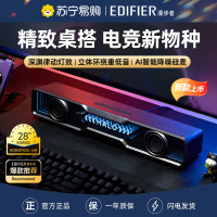 EDIFIER/漫步者 花再Halo SoundBar 破界黑