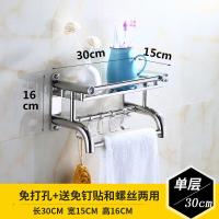 厕所置物架卫生间洗手间浴室2层双层不锈钢304挂毛巾架免打孔壁挂波迷娜BOMINA