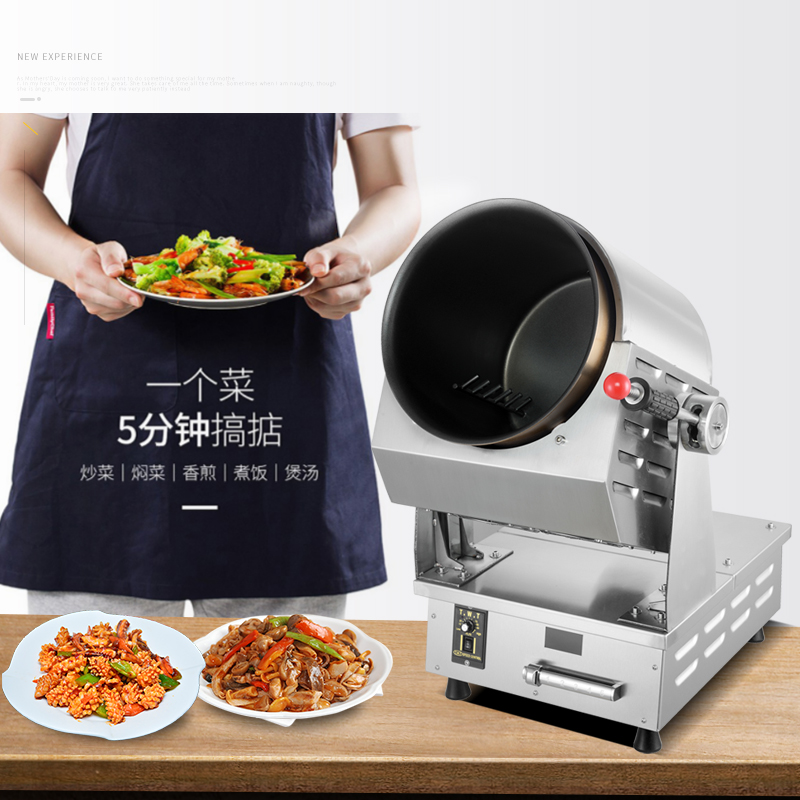 飞天鼠 G30D1 自动炒饭机商用炒菜机器人烹饪机大型智能滚筒炒面炒蛋全自动高清大图