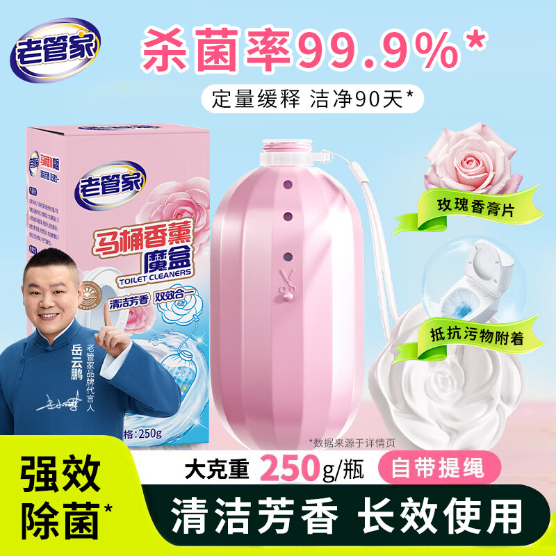 老管家 马桶香薰魔盒 250g