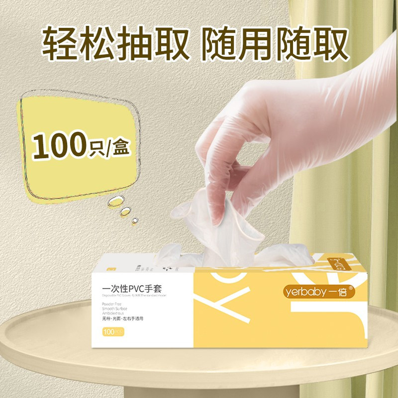 儿童专用洗碗手套一次性小朋友家务厨房防水清洁耐用小号乳胶丁腈