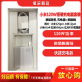 【二手95成新】小米12Spro原装充电器120W充电器+数据线 小米12pro 红米K50pro k50至尊版 小米m