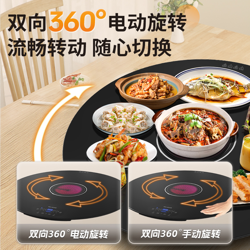 美菱(MELING)暖菜板热菜板电磁炉保温板餐桌加热转盘家庭用圆形餐桌钢化玻璃加热饭菜神器 多档温度 自动旋转-80CM