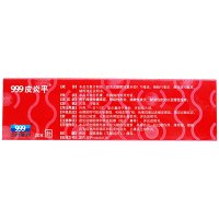 999皮炎平 复方醋酸地塞米松乳膏 20g:15mg 慢性湿疹瘙痒 皮肤过敏 复方制剂 软膏剂