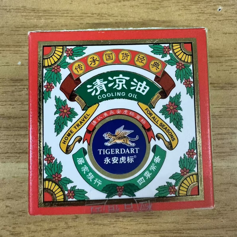 永安虎标/清凉油15g高清大图