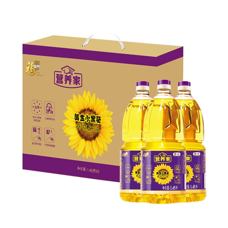 中粮福临门 唯粹黄金小黑葵葵花仁油礼盒 1.45L*3瓶