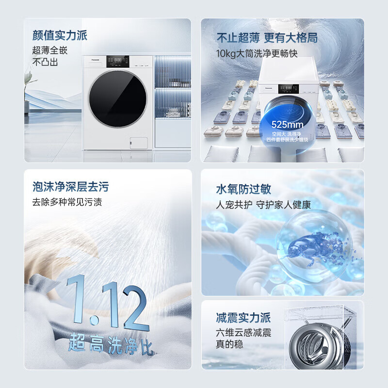 松下白月光5.0SE滚筒洗衣机10kg全自动超薄全嵌变频 家用水氧泡沫净高温除菌1.12洗净比XQG100-F2A1高清大图