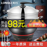 龙力电炒锅多功能电热锅加厚铸铁电炒菜锅电火锅家用电炒蒸煮一体锅电蒸锅电煮锅 34cm单笼