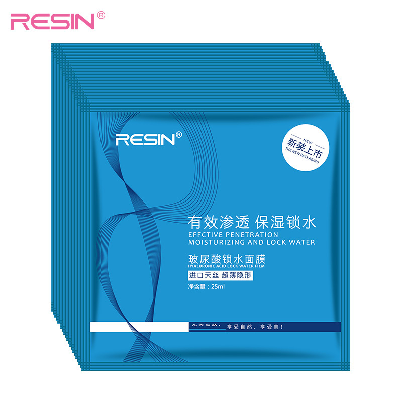 语欣港版玻尿酸锁水面膜20片出口装 RESIN贴片式面贴膜28ml 补水保湿 紧肤淡皱 收缩毛孔 提拉紧致 任何肤质通用