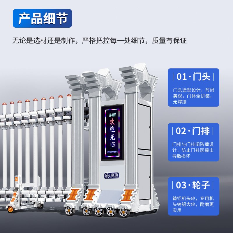 启功电动伸缩门平移推拉大门学校小区铝合金伸缩电动大门每米高清大图