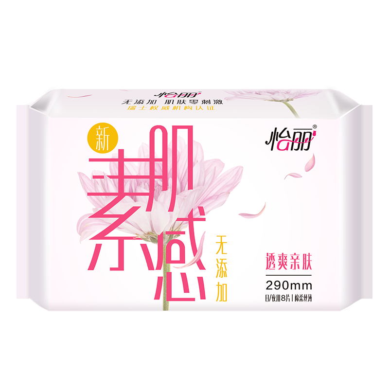 怡丽透爽亲肤2包20片棉柔日夜卫生巾套装高清大图