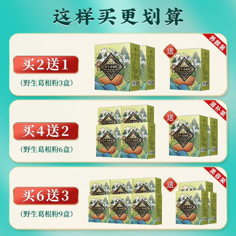 塔木金葛根粉野生天然正宗葛粉即食农家柴葛粉早餐食品代餐粉250g