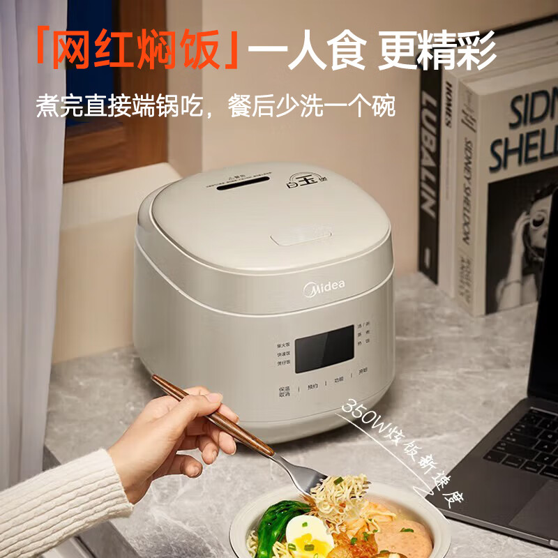 美的智能小容量电饭煲白色铝合金内胆底盘加热圆形设计支持预约功能3人以下使用高清大图