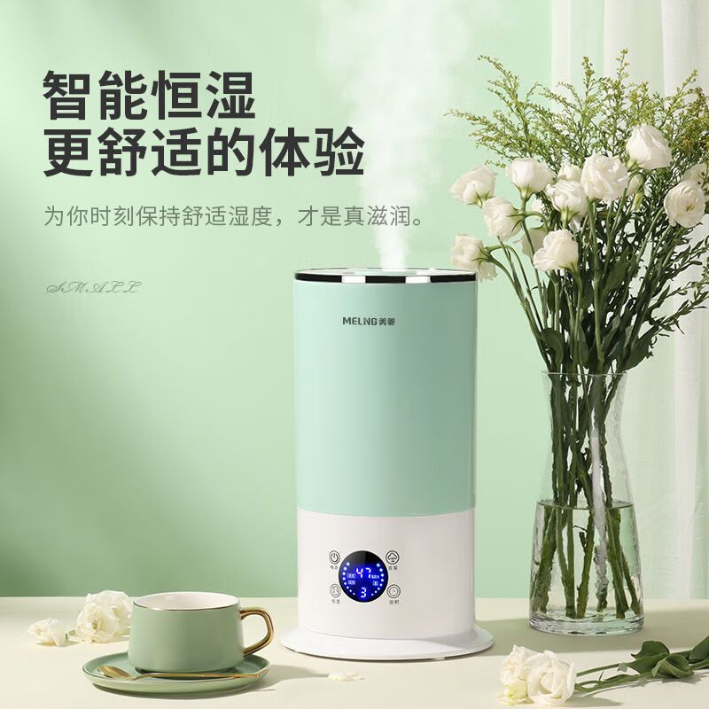 美菱(MeiLing)加湿器家用轻音大容量雾量卧室空调孕妇婴儿净化空气香MHF-T102净化智能款