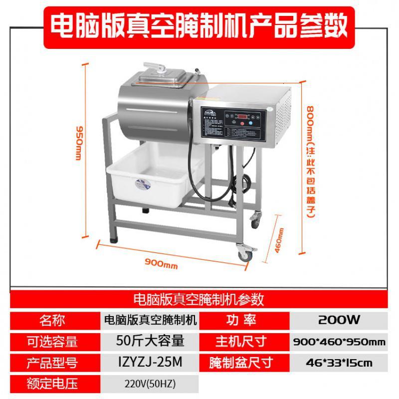 商用腌制机全自动小型腌菜机腌肉机滚揉机真空版腌肉机