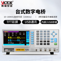 胜利仪器（VICTOR）LCR 数字电桥测试仪 元器件 电容 电感 电阻测量仪 VC4092A，