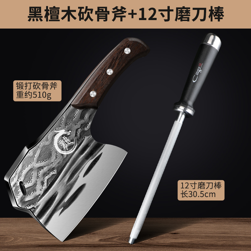 龙泉锻打砍骨头专用刀重型屠夫商用剁骨斩骨刀斧头坎大骨8177 10_加厚黑檀木锻打砍骨斧+屠夫商用磨刀棒