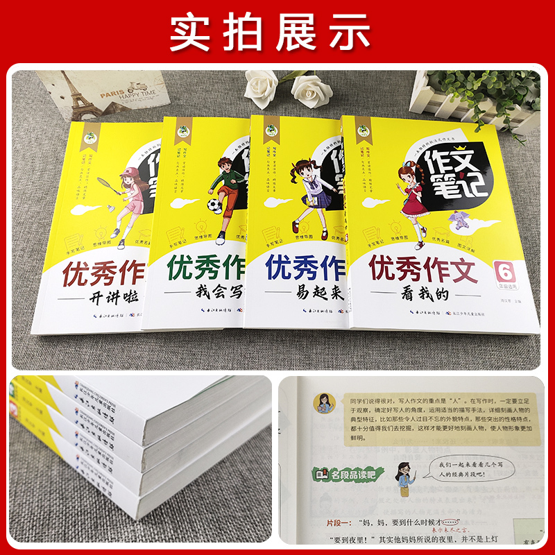 3年级.优秀作文 小学通用 [正版]新版顶呱呱作文笔记作文中小学3三4四5五6六年级分类满分作文五感作文课好词好句好段名