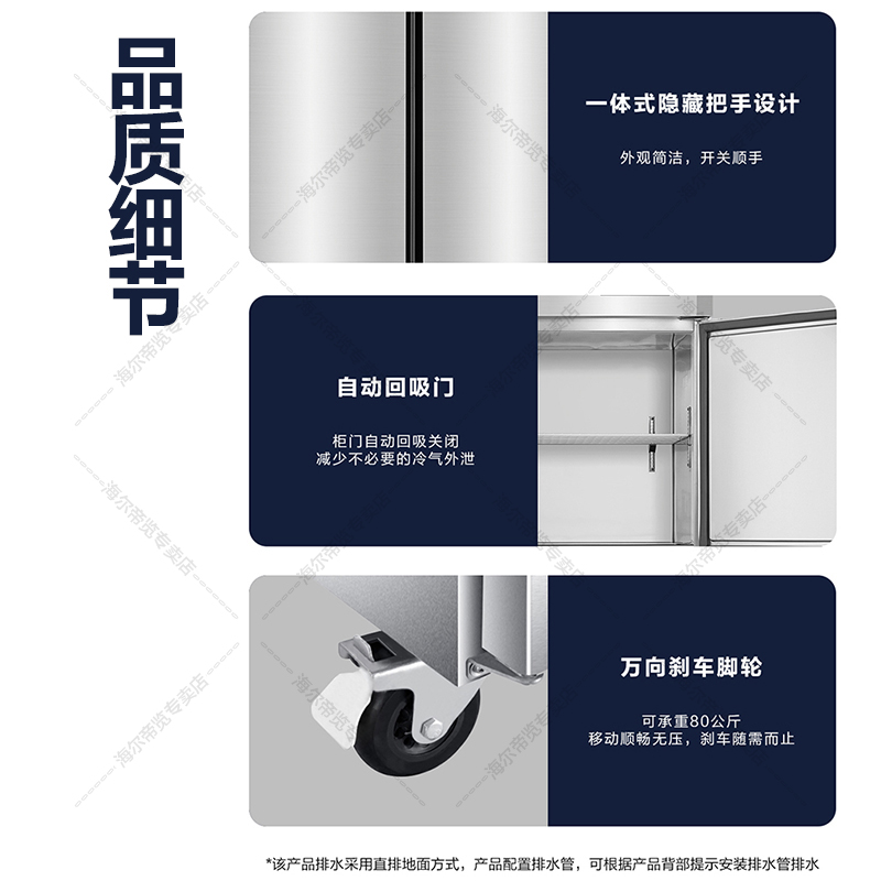 海尔厨房冰箱商用立式四门冰柜饭店食堂酒店餐厅后厨不锈钢铜管双系统四门全冷藏1050C4S高清大图