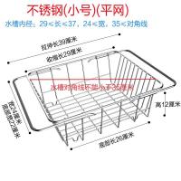 不锈钢伸缩厨房水槽沥水篮水池洗菜盘滤水洗果蔬篮碗碟沥水置物架 中号平底水槽置物篮