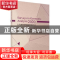正版 几何分析综述.2020 田刚 科学出版社 9787030723260 书籍